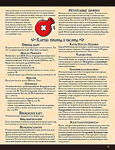 Настольная игра - Манчкин. Квест
